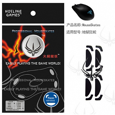 Ножки для мыши Hot Line Glides Abyssus (Black)